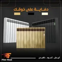 صيانة تدفية مركزية