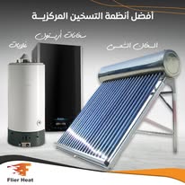 سخانات مياه شمسية مركزية