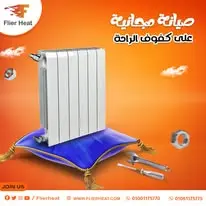 صيانة غلايات مياه مركزية